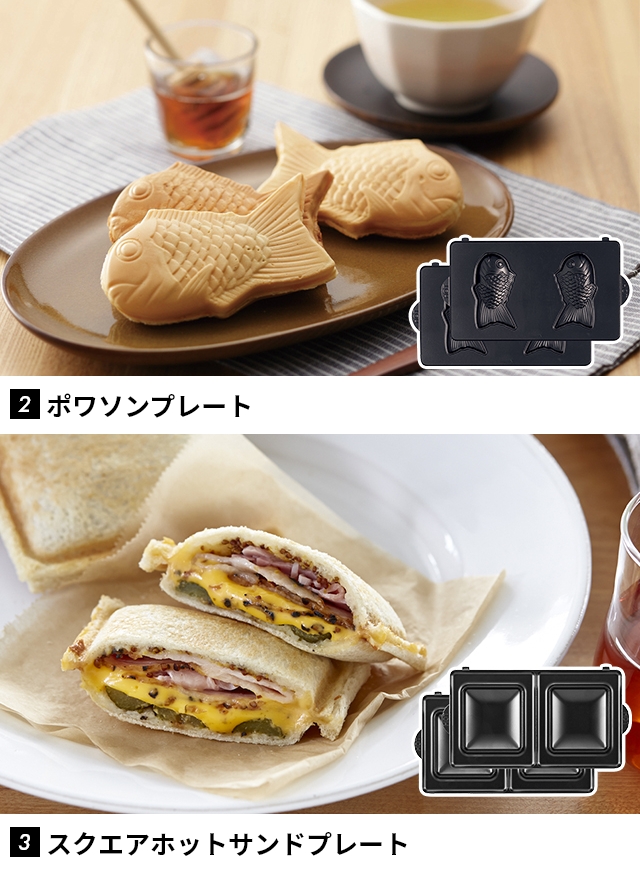 ビタントニオ（Vitantonio） ホットサンドメーカー ワッフル＆ホット