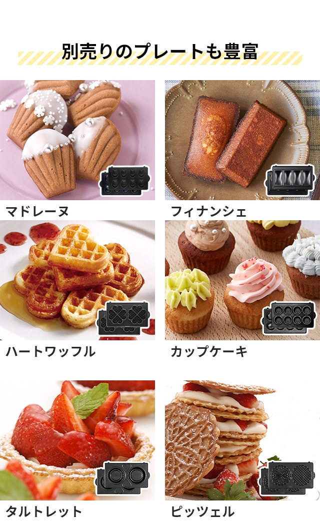 ビタントニオ（Vitantonio） ホットサンドメーカー ワッフル＆ホット