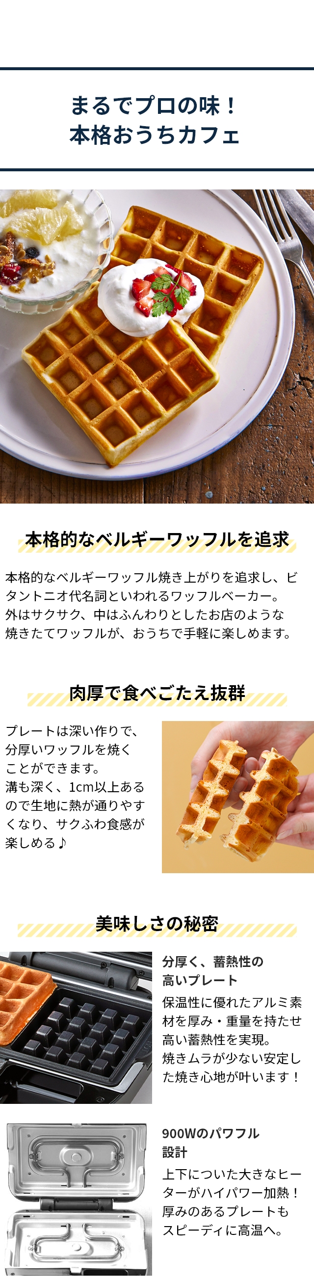 Vitantonio (ビタントニオ) ワッフル＆ホットサンドベーカー プレートセット WAFFLE & HOT SANDWICH BAKER VWH-600