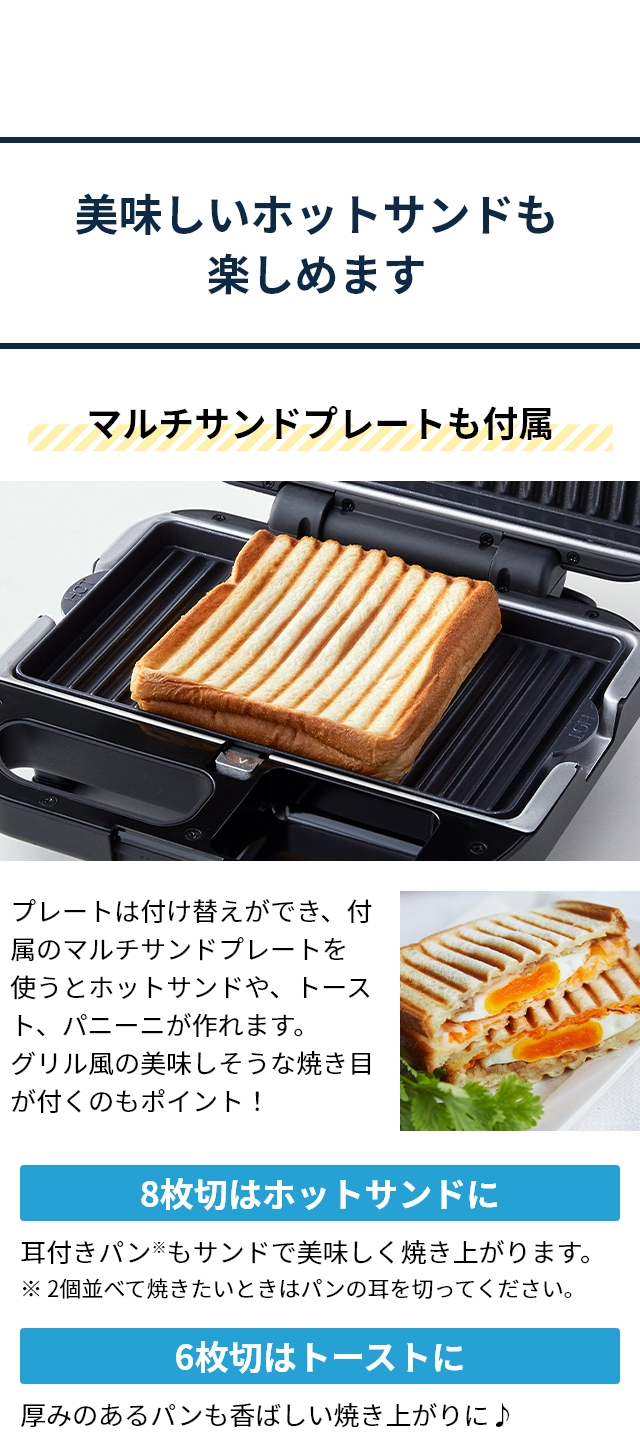 Vitantonio (ビタントニオ) ワッフル＆ホットサンドベーカー プレートセット WAFFLE & HOT SANDWICH BAKER VWH-600
