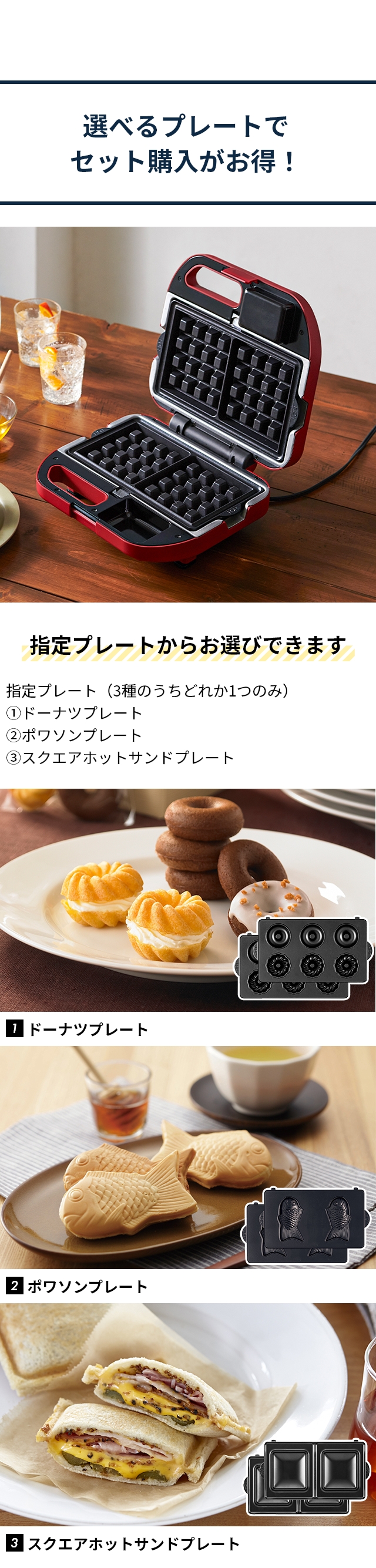 Vitantonio (ビタントニオ) ワッフル＆ホットサンドベーカー プレートセット WAFFLE & HOT SANDWICH BAKER VWH-600