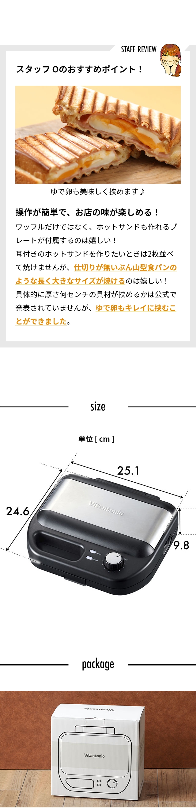 Vitantonio (ビタントニオ) ワッフル＆ホットサンドベーカー プレートセット WAFFLE & HOT SANDWICH BAKER VWH-600