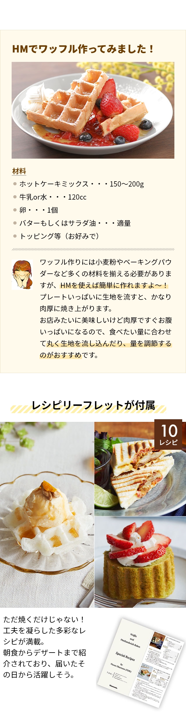 Vitantonio (ビタントニオ) ワッフル＆ホットサンドベーカー プレートセット WAFFLE & HOT SANDWICH BAKER VWH-600