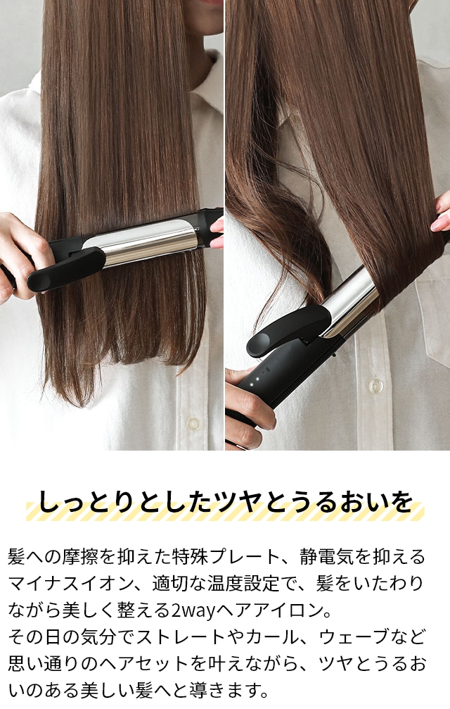 mod's hair（モッズヘア） 特典付き ヘアアイロン アドバンススマート