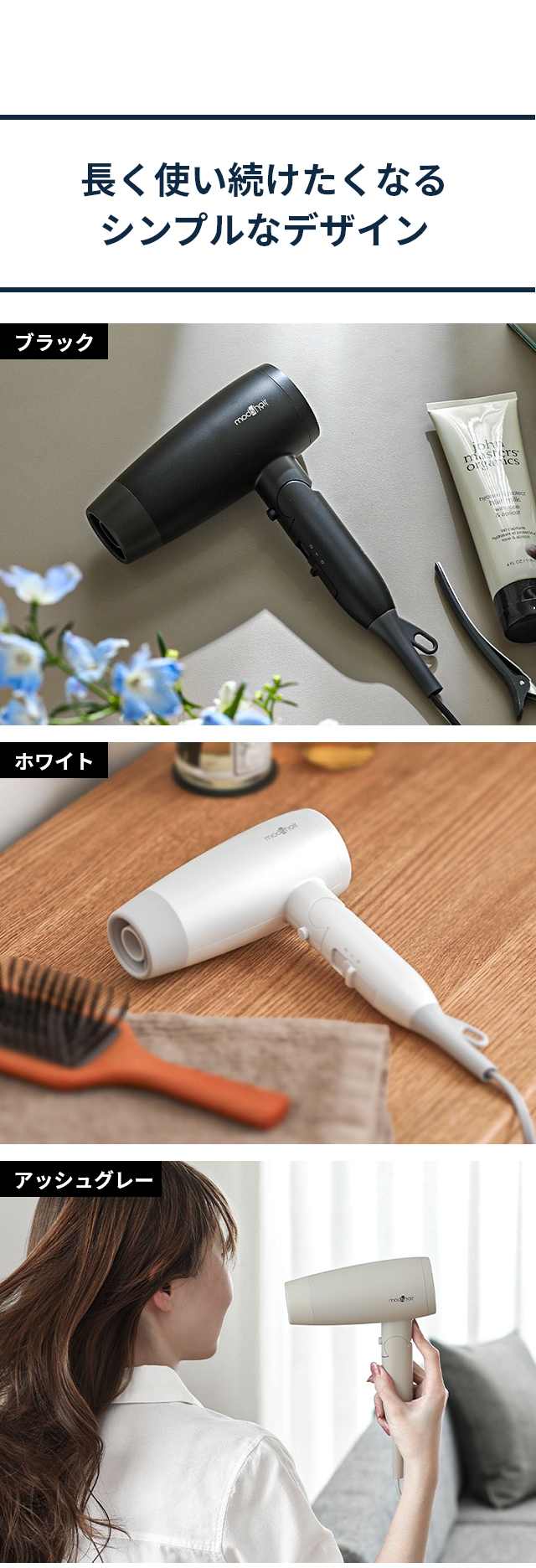 mod's hair (モッズ・ヘア) アドバンススマートコンパクトイオンヘアードライヤー MHD-1234