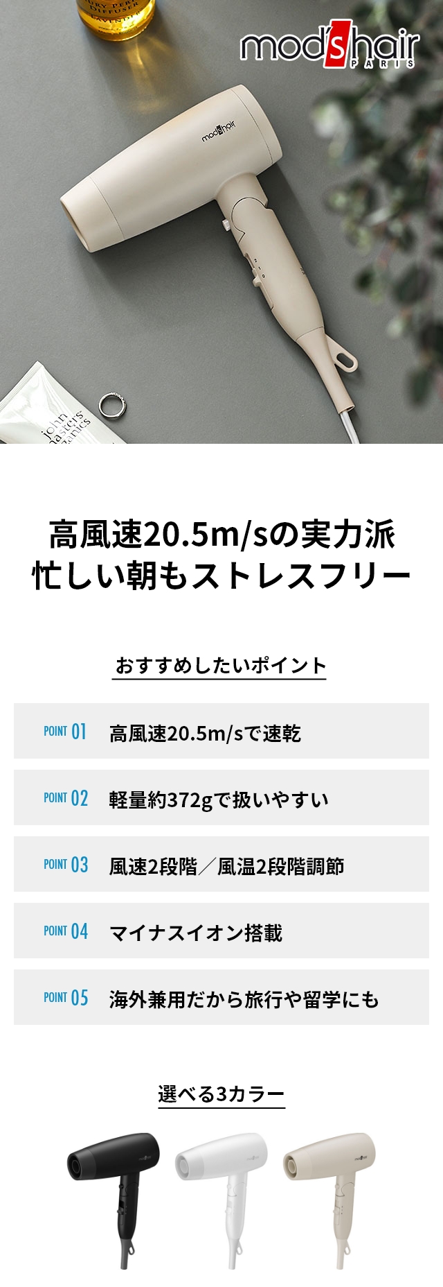アドバンススマートコンパクトイオンヘアードライヤー MHD-1234