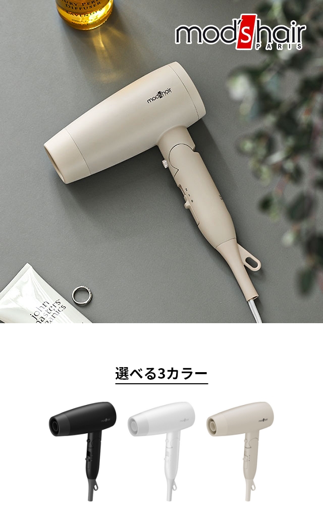 mod's hair (モッズ・ヘア) アドバンススマートコンパクトイオンヘアードライヤー MHD-1234