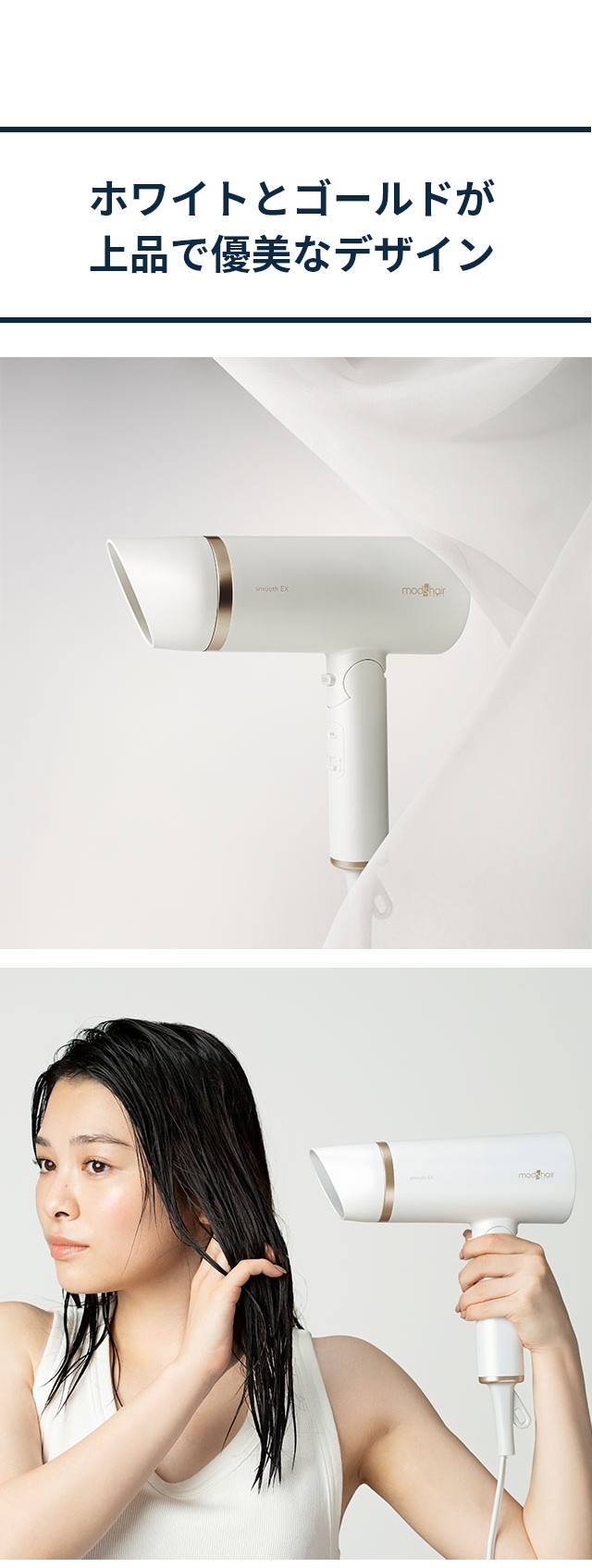 新品プリヴィレージュ モッズ・ヘアドライヤー スムーズEX MHD-1263-W プリヴィレージュ モッズ・ヘアドライヤー スムーズEX – mod's