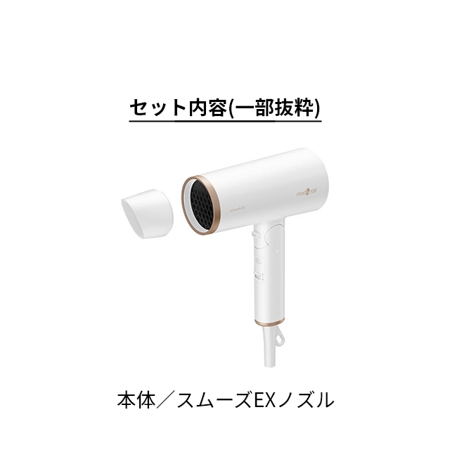 新品プリヴィレージュ モッズ・ヘアドライヤー スムーズEX MHD-1263-W プリヴィレージュ モッズ・ヘアドライヤー スムーズEX – mod's