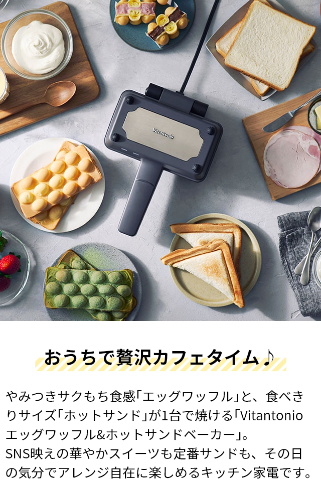 エッグワッフルメーカー(家電)の商品一覧 通販 - Yahoo エッグワッフルメーカー(家電)の商品一覧 通販 - Yahoo