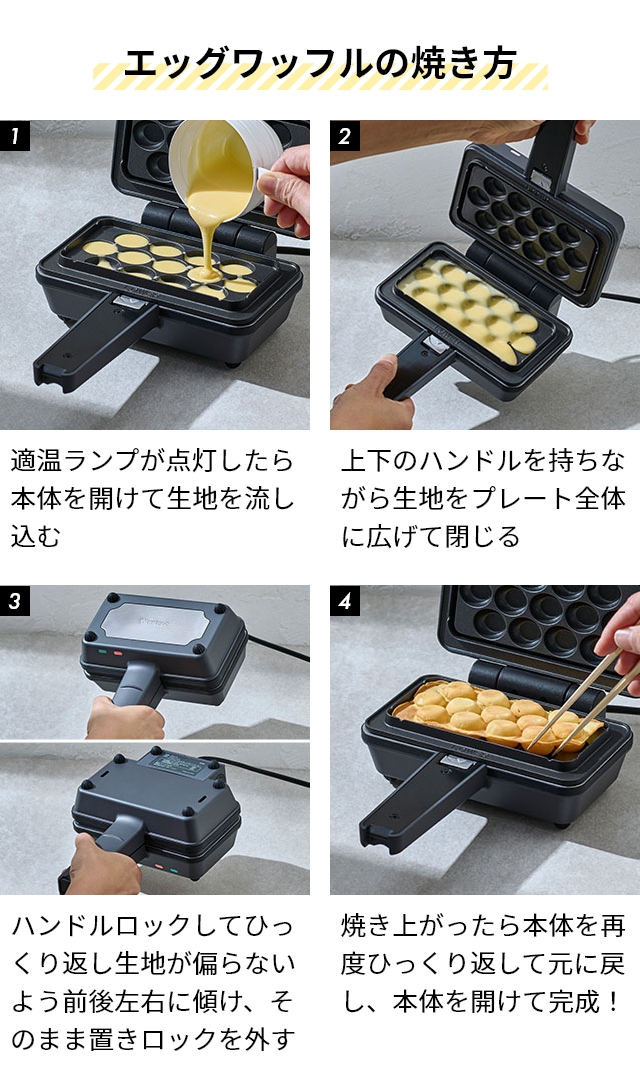 値下げVitantonio ワッフルメーカー　セット売り ビタントニオ（Vitantonio） 豪華特典付き ワッフルメーカー エッグ