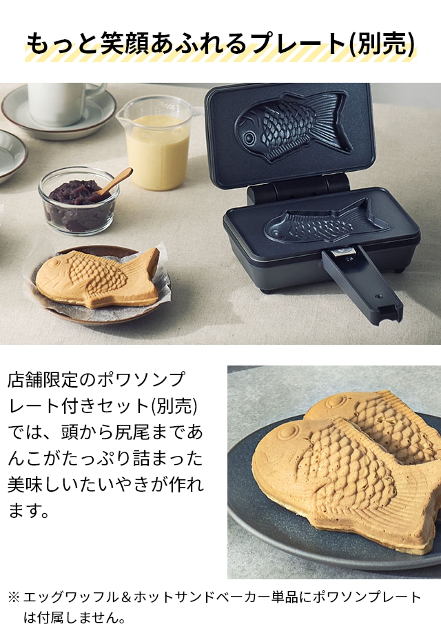 ビタントニオ（Vitantonio） 豪華特典付き ワッフルメーカー エッグ