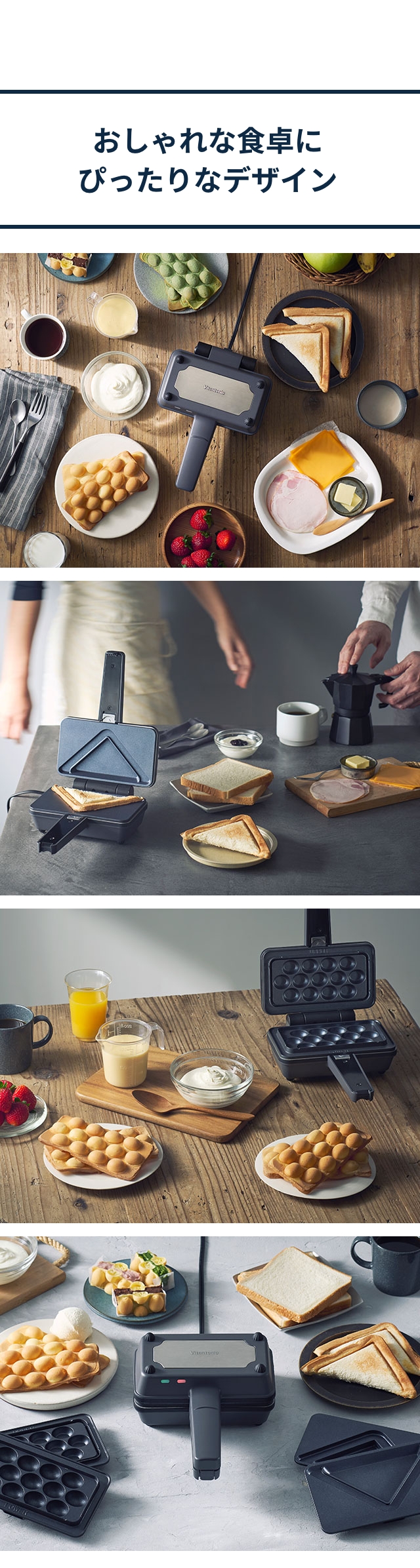 Vitantonio エッグワッフル＆ホットサンドベーカー ポワソンプレートセット VEH-10-K-P
