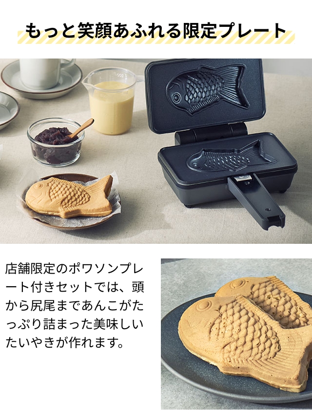 ビタントニオ 豪華特典付き ワッフルメーカー エッグワッフル