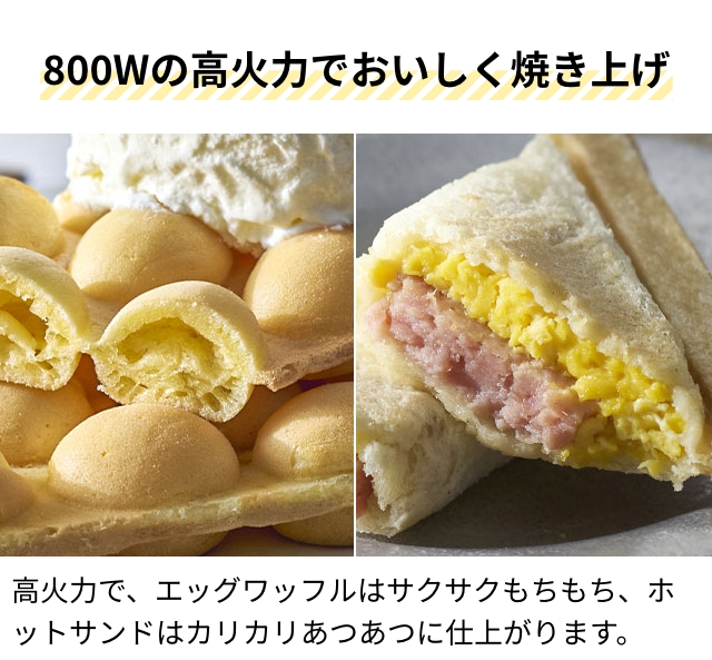 ビタントニオ（Vitantonio） 豪華特典付き ワッフルメーカー エッグ