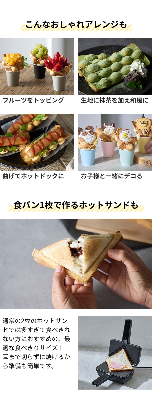 Vitantonio エッグワッフル＆ホットサンドベーカー ポワソンプレートセット VEH-10-K-P