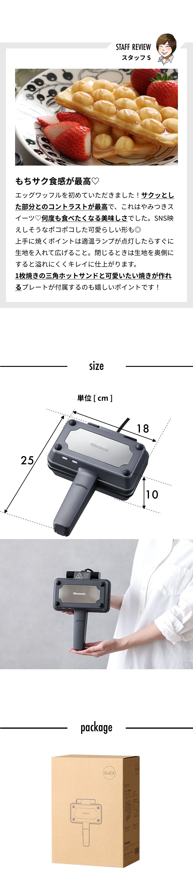 Vitantonio エッグワッフル＆ホットサンドベーカー ポワソンプレートセット VEH-10-K-P