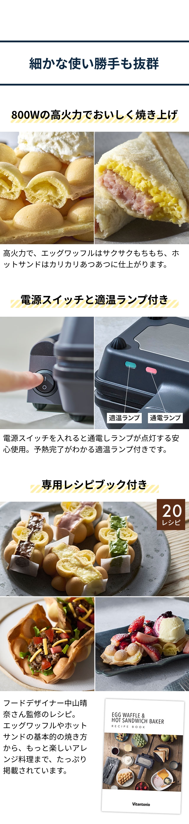 Vitantonio エッグワッフル＆ホットサンドベーカー ポワソンプレートセット VEH-10-K-P