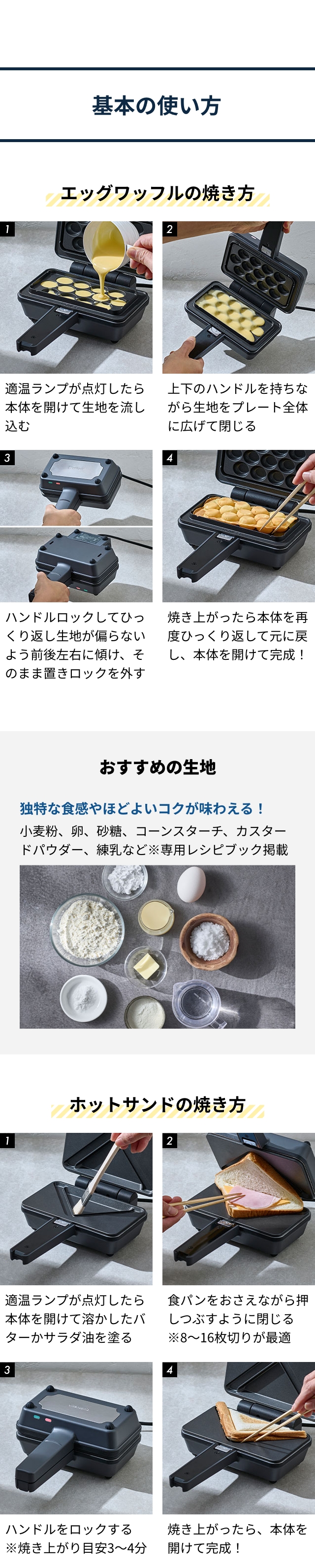 Vitantonio エッグワッフル＆ホットサンドベーカー ポワソンプレートセット VEH-10-K-P