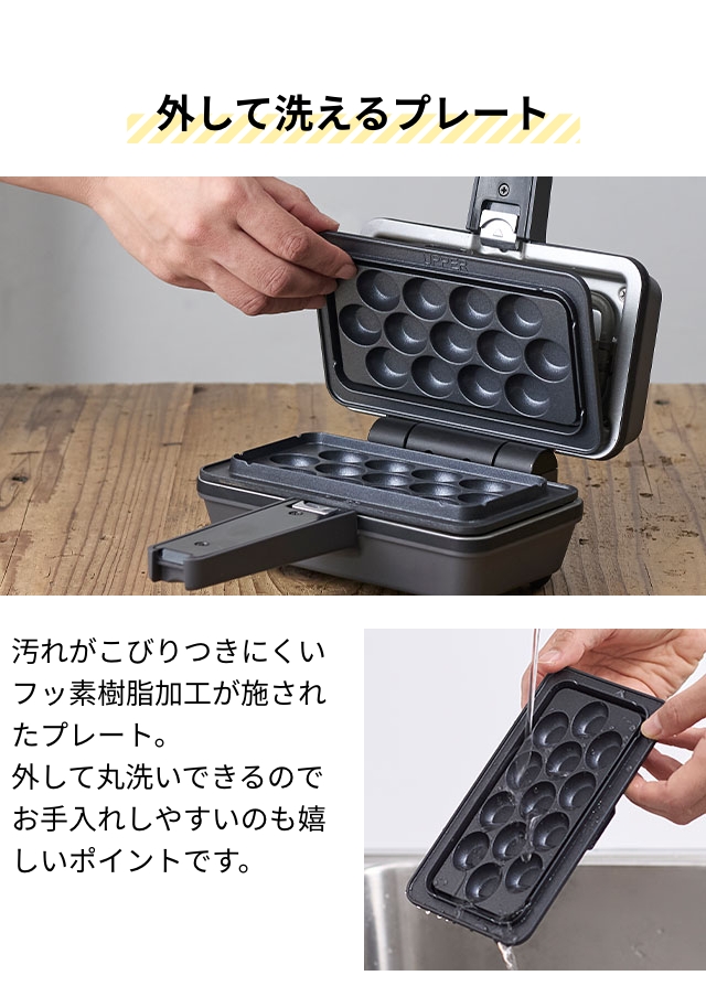 Vitantonio エッグワッフル＆ホットサンドベーカー ポワソンプレートセット VEH-10-K-P
