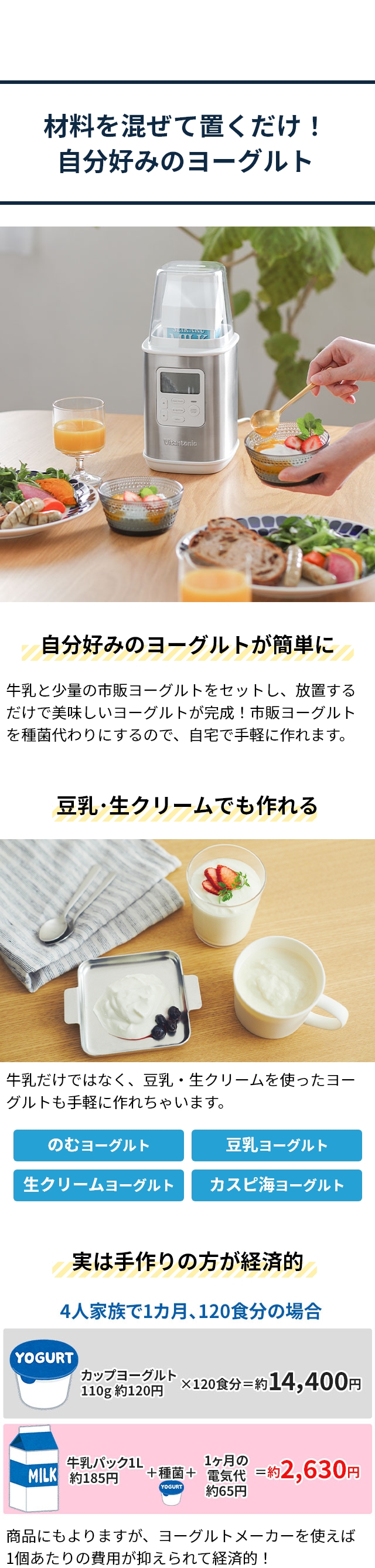 Vitantonio (ビタントニオ) ヨーグルトメーカー VYG-30
