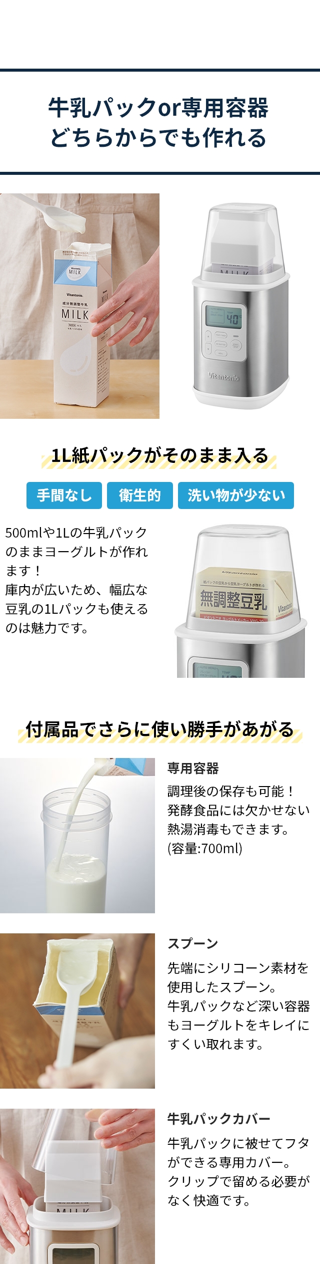 Vitantonio (ビタントニオ) ヨーグルトメーカー VYG-30