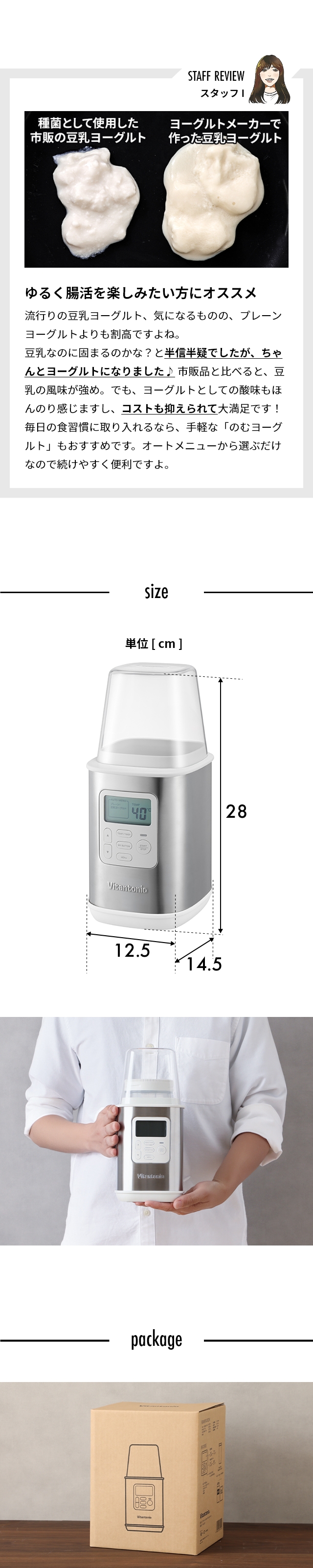 Vitantonio (ビタントニオ) ヨーグルトメーカー VYG-30