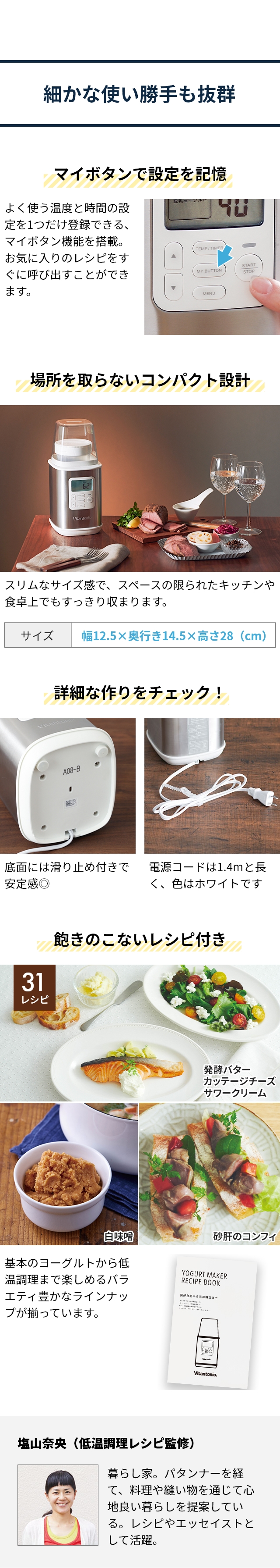 Vitantonio (ビタントニオ) ヨーグルトメーカー VYG-30