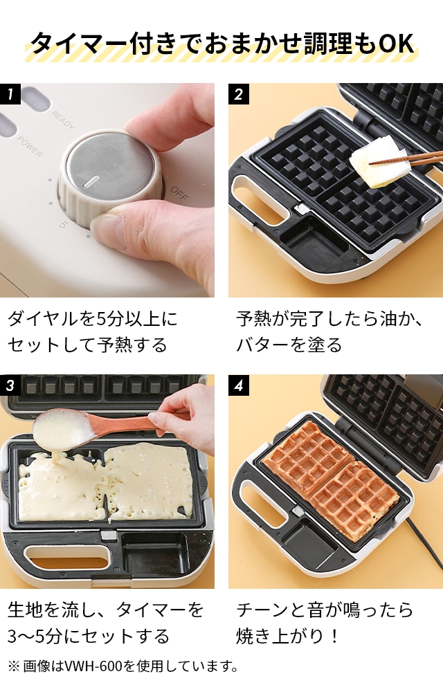 ビタントニオ（Vitantonio） 選べる豪華特典 ホットサンドメーカー