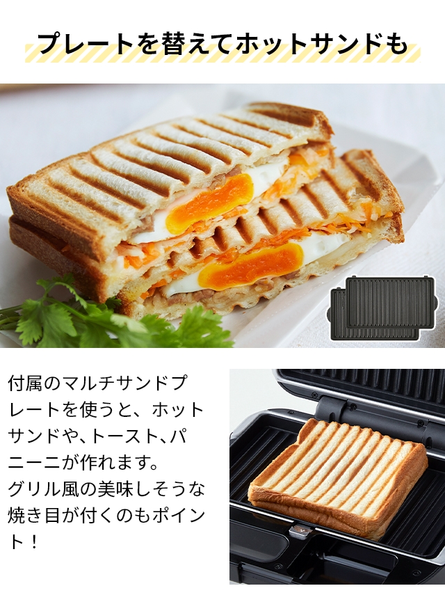 ビタントニオ（Vitantonio） 選べる豪華特典 ホットサンドメーカー