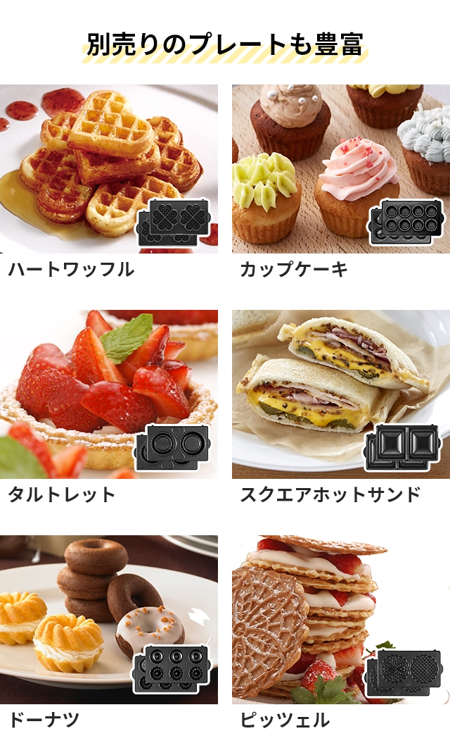 ビタントニオ（Vitantonio） 選べる豪華特典 ホットサンドメーカー