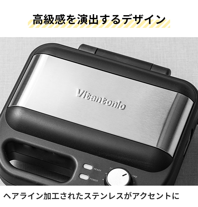 ビタントニオ（Vitantonio） 選べる豪華特典 ホットサンドメーカー