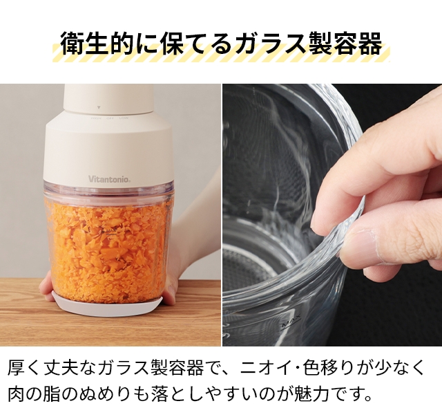 ビタントニオ（Vitantonio） 選べる豪華特典 フードプロセッサー VCR