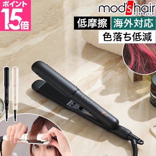 ヘアアイロン ストレート カール 前髪 モッズヘア アドバンス フレックス スムーズワンカールアイロン MHS-2850 海外対応 髪に優しい 痛まない かわいい