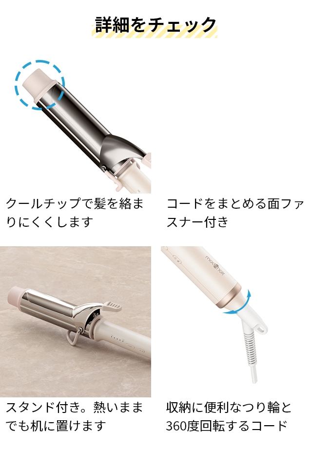 mod's hair（モッズヘア） カールアイロン 40mm アドバンス カール