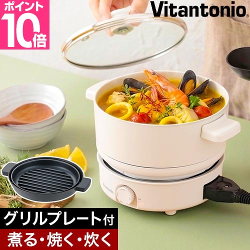 Vitantonio ホットプレート&永谷園　煮込みラーメングリル仕切り鍋セット ビタントニオ（Vitantonio） 選べる豪華特典 電気鍋 ミニポット VPT-10