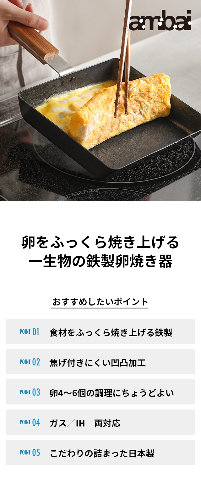 アンバイ 卵焼き器 玉子焼　角大 FSK-005 玉子焼き器 フライパン 玉子焼きフライパン 卵焼きフライパン エッグパン 鉄フライパン 鉄 おしゃれ  卵焼き機 熱伝導