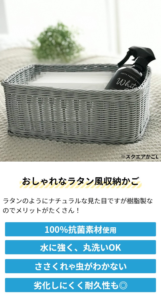 キレーネ バスケット スクエアかごS 3P005 かご 籠 ラタン 小物