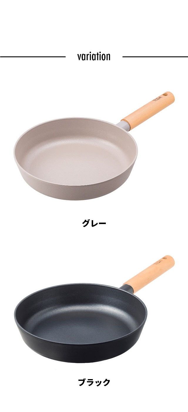 apide（アピデ） ティーダ 選べる豪華特典 フライパン チタン