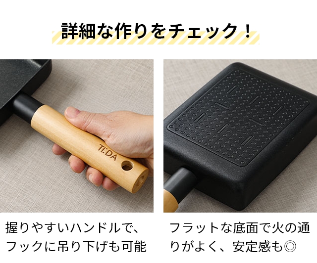 apide（アピデ） ティーダ 卵焼き フライパン チタン＆ダイヤモンドW