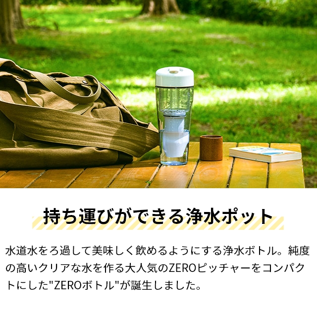 zeroピッチャーの商品一覧 通販 - Yahoo!ショッピング