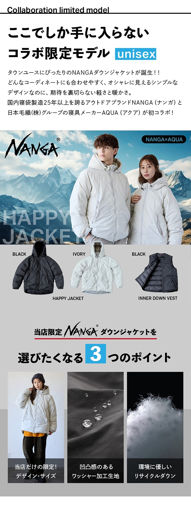 NANGA (ナンガ) ハッピージャケット （HAPPY JACKET） M/L/XL/XXL/XXXLサイズ