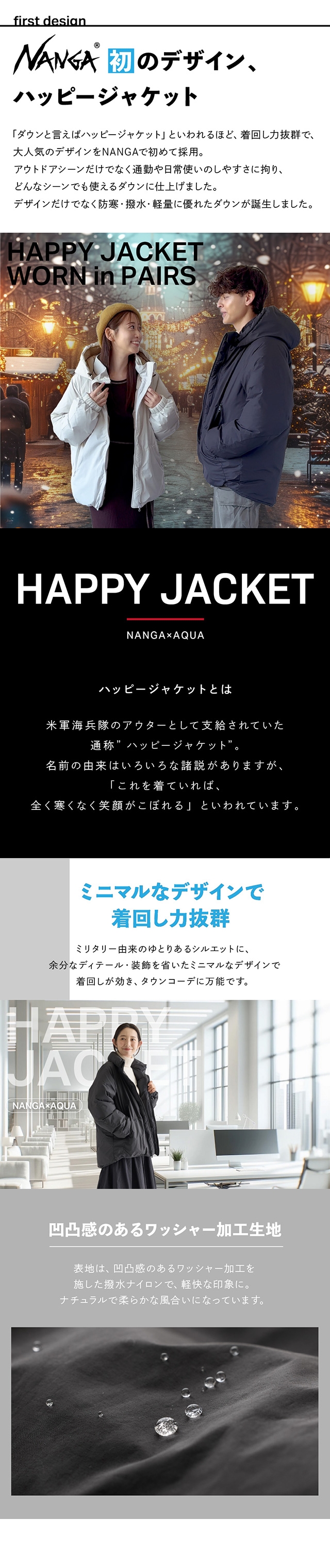 NANGA (ナンガ) ハッピージャケット （HAPPY JACKET） M/L/XL/XXL/XXXLサイズ