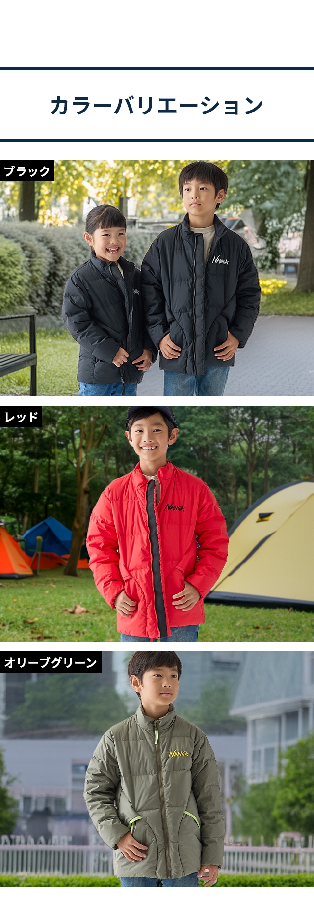 NANGA (ナンガ) オーロラテックスマゼノキッズダウンジャケット (AURORA TEX MAZENO KIDS DOWN JACKET)