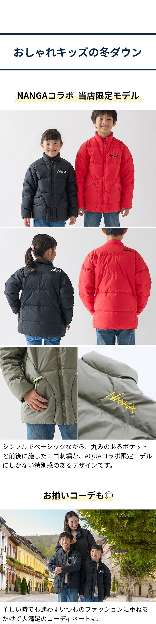 NANGA (ナンガ) オーロラテックスマゼノキッズダウンジャケット (AURORA TEX MAZENO KIDS DOWN JACKET)