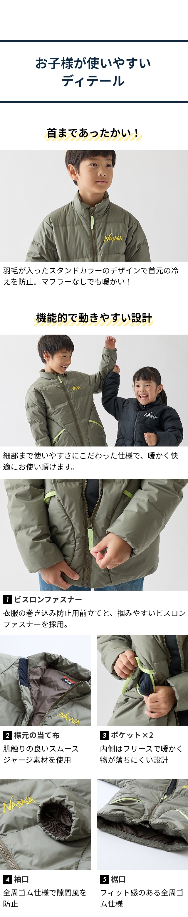 NANGA (ナンガ) オーロラテックスマゼノキッズダウンジャケット (AURORA TEX MAZENO KIDS DOWN JACKET)