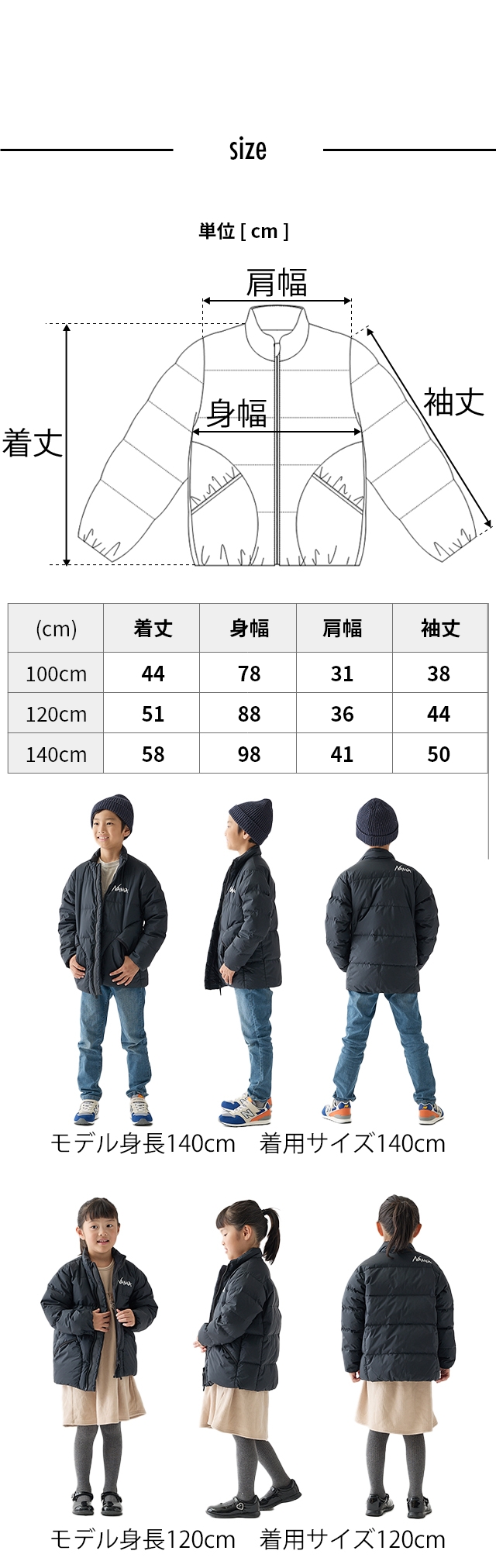 NANGA (ナンガ) オーロラテックスマゼノキッズダウンジャケット (AURORA TEX MAZENO KIDS DOWN JACKET)