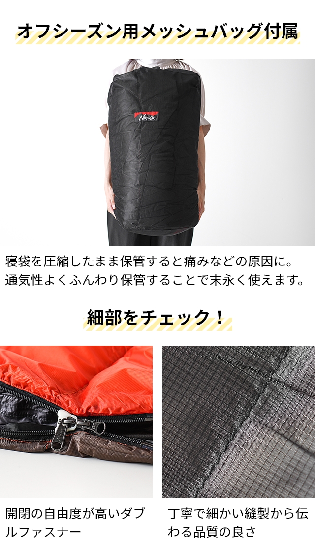 NANGA ナンガ オーロラライト350DX シュラフ 寝袋 メッシュバッグ付属 楽天市場】NANGA ナンガ AURORA TEX light 350DX LONG オーロラ