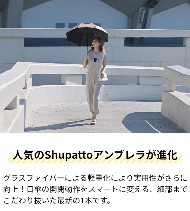 選べる2大特典 日傘 マーナ MARNA シュ...の詳細画像5