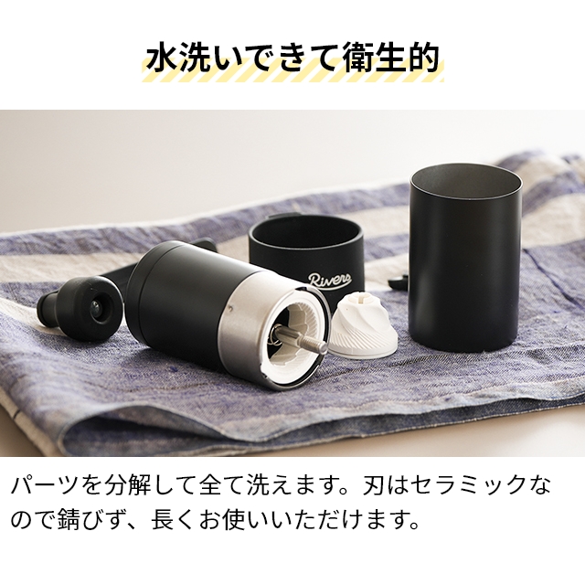 RIVERS（リバーズ） 選べる豪華特典 コーヒーミル 手動 コーヒー